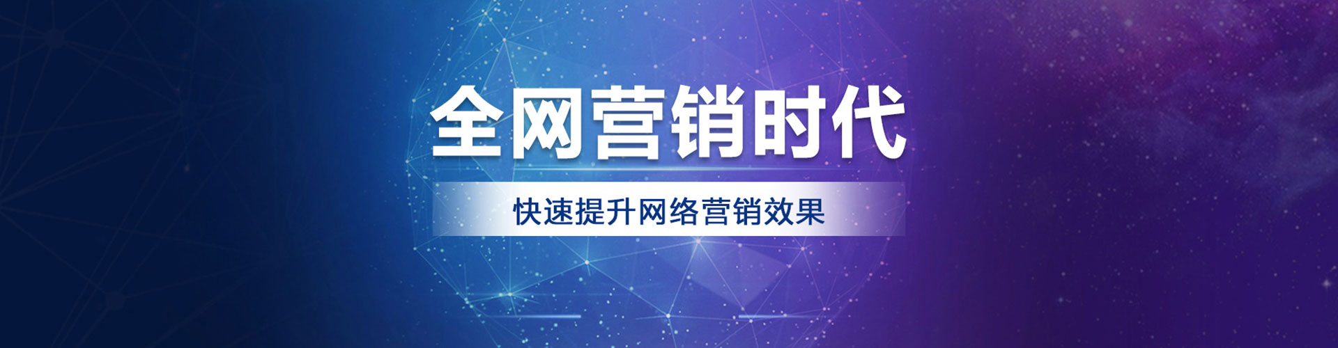 颍泉百度网络推广